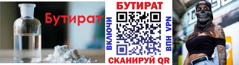 БУТИРАТ BDO  маркетплейс клад  Игра  где продают наркотики  блэк спрут зеркало 