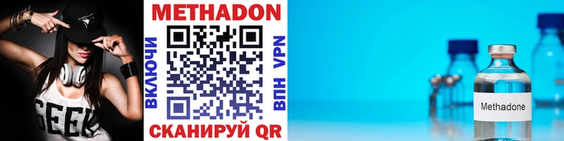 МЕТАДОН VHQ  где найти наркотики  Игра 